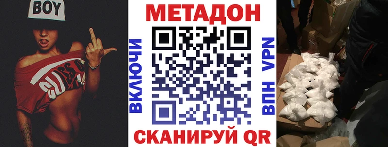 Метадон кристалл Белебей