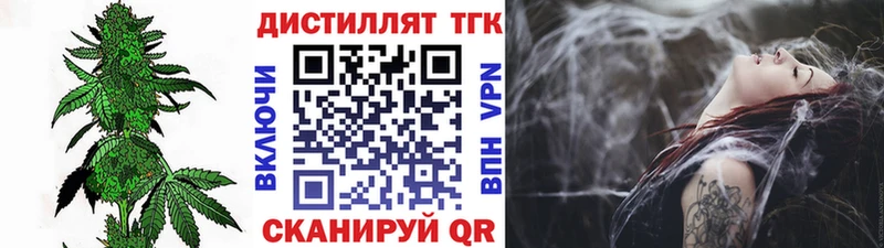 Дистиллят ТГК вейп с тгк  Белебей 