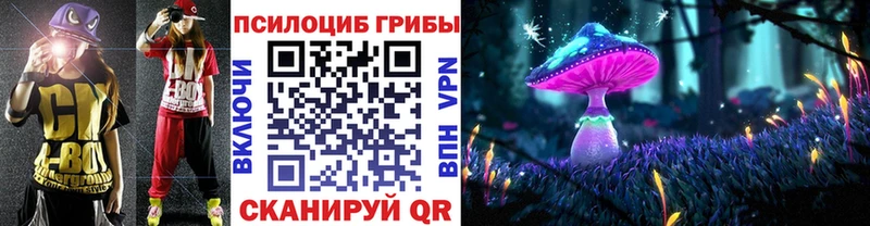 Галлюциногенные грибы Magic Shrooms  Белебей 